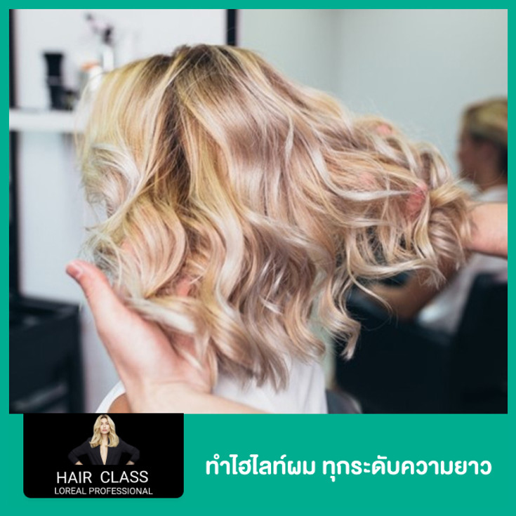 ทำไฮไลท์ผม ได้ทุกระดับความยาว ที่ Hair Class Salon - ราคา 2566 (2023) |  Hdmall