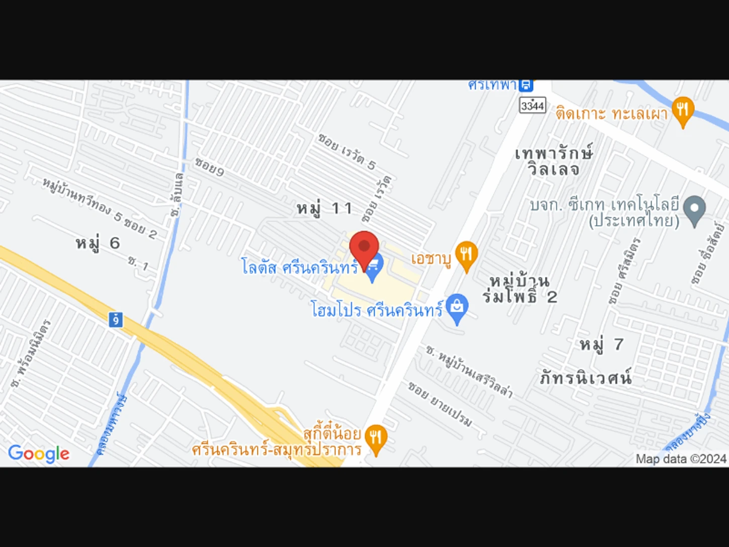 APEX Medical Center สาขาซีคอนสแควร์