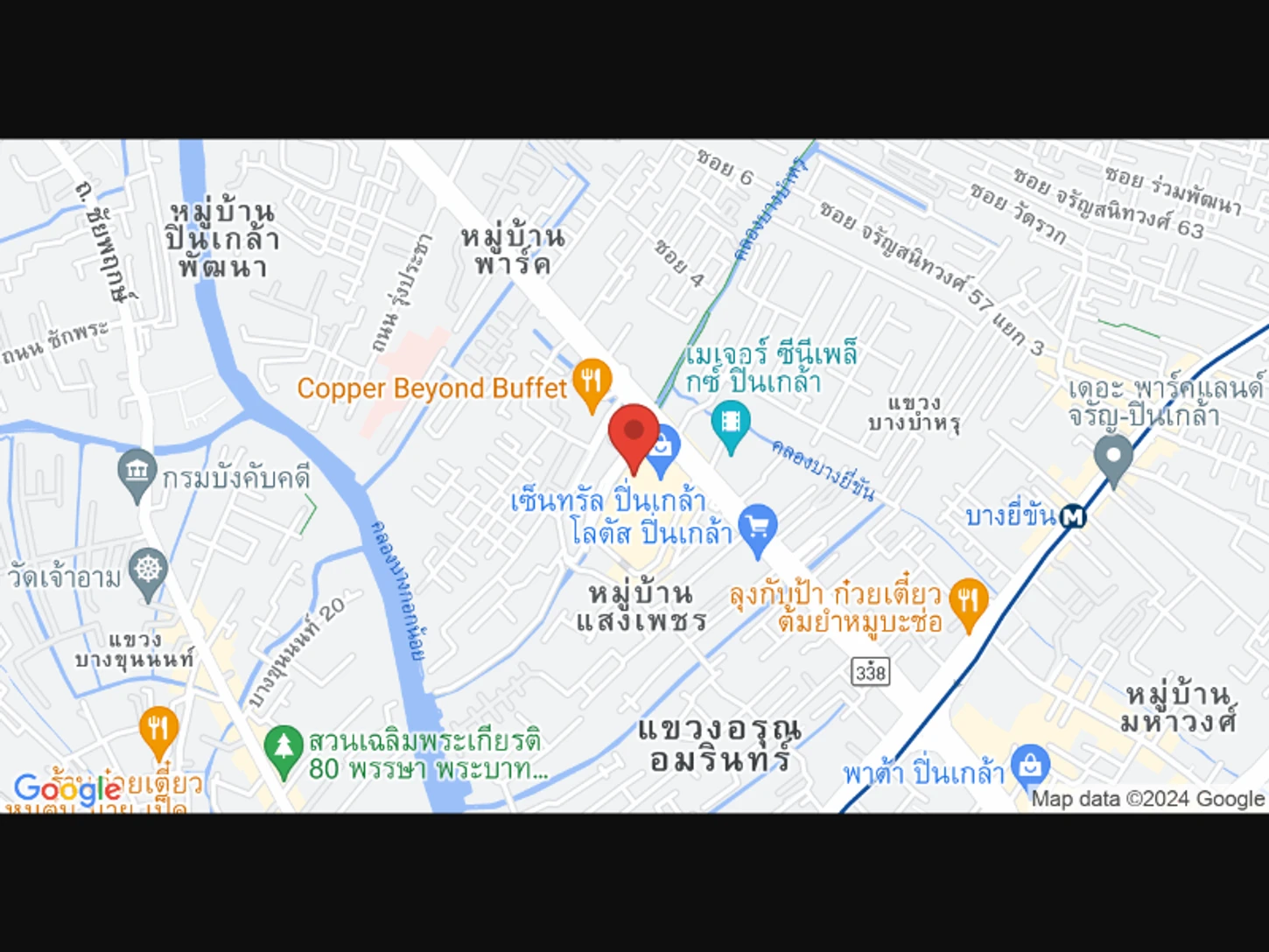 La Grace Clinic สาขาเซ็นทรัลพลาซา ปิ่นเกล้า