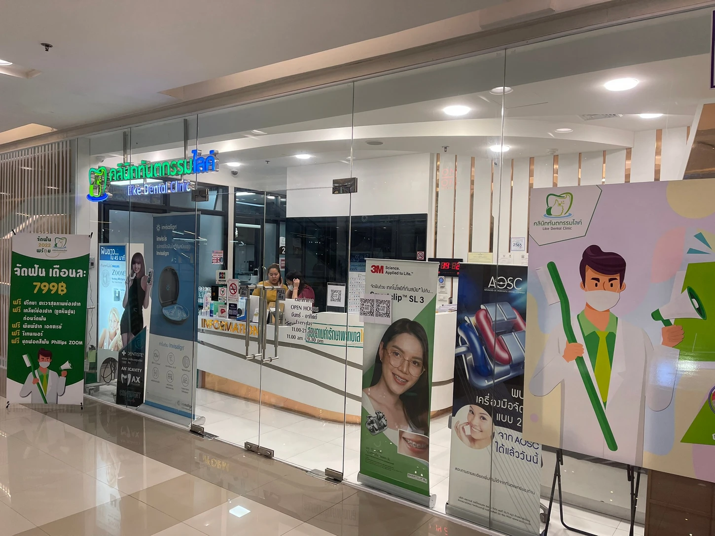 Like Dental Clinic สาขาสีลมคอมเพล็กซ์