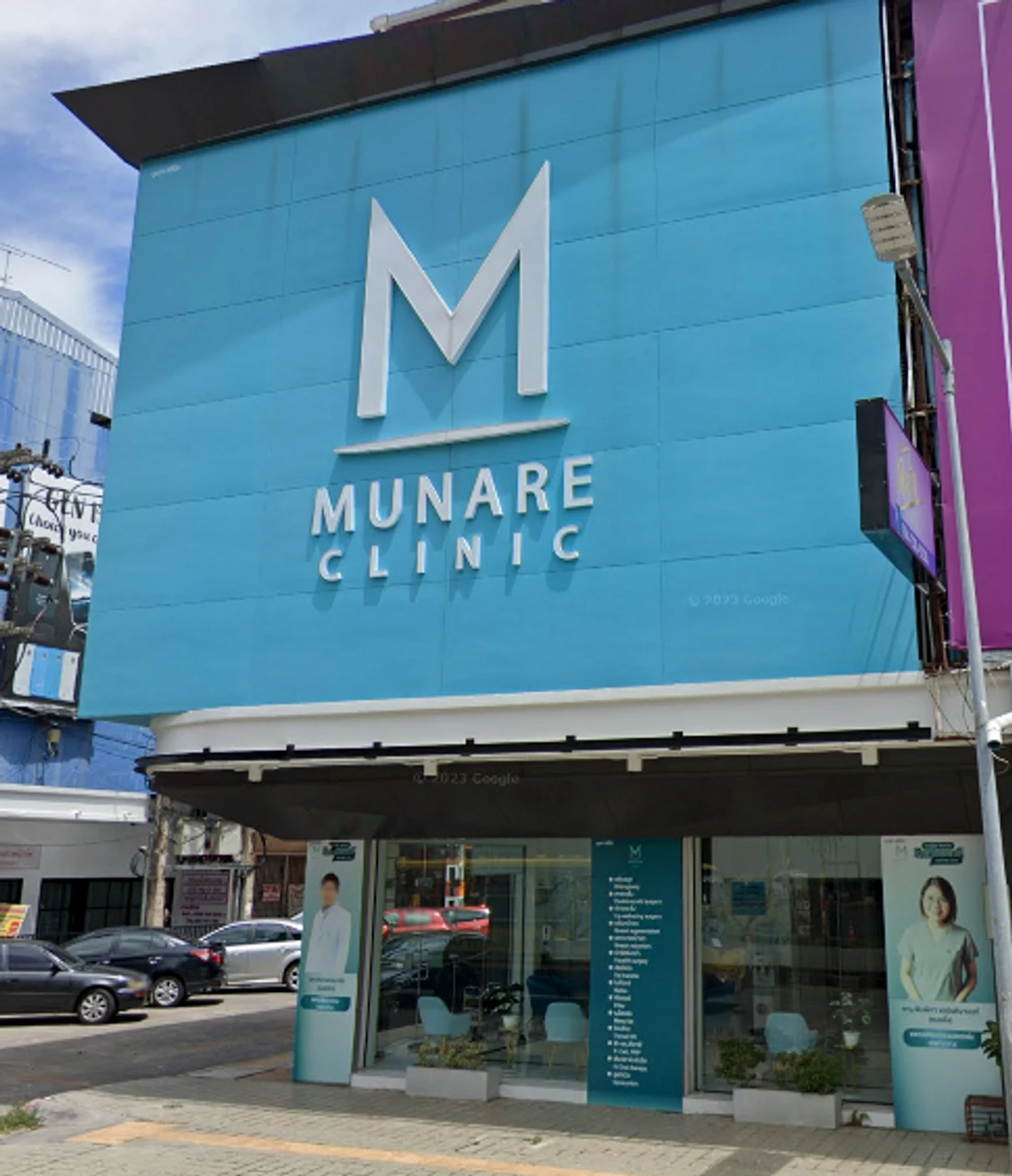 Munare Clinic สาขาหาดใหญ่
