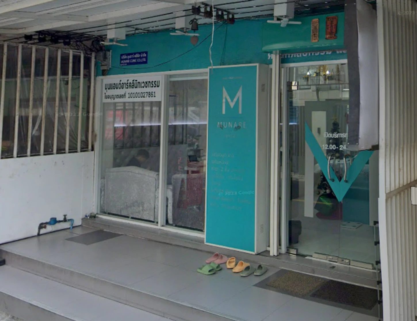 Munare Clinic สาขารัชดา ซอย 3