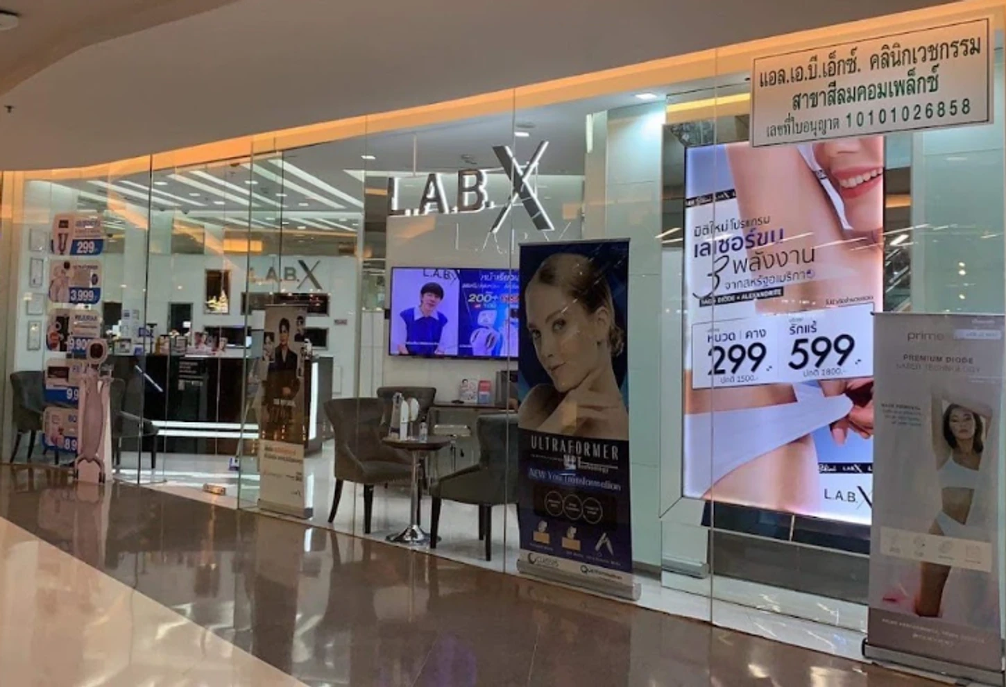 LAB X Clinic สาขาสีลมคอมเพล็กซ์