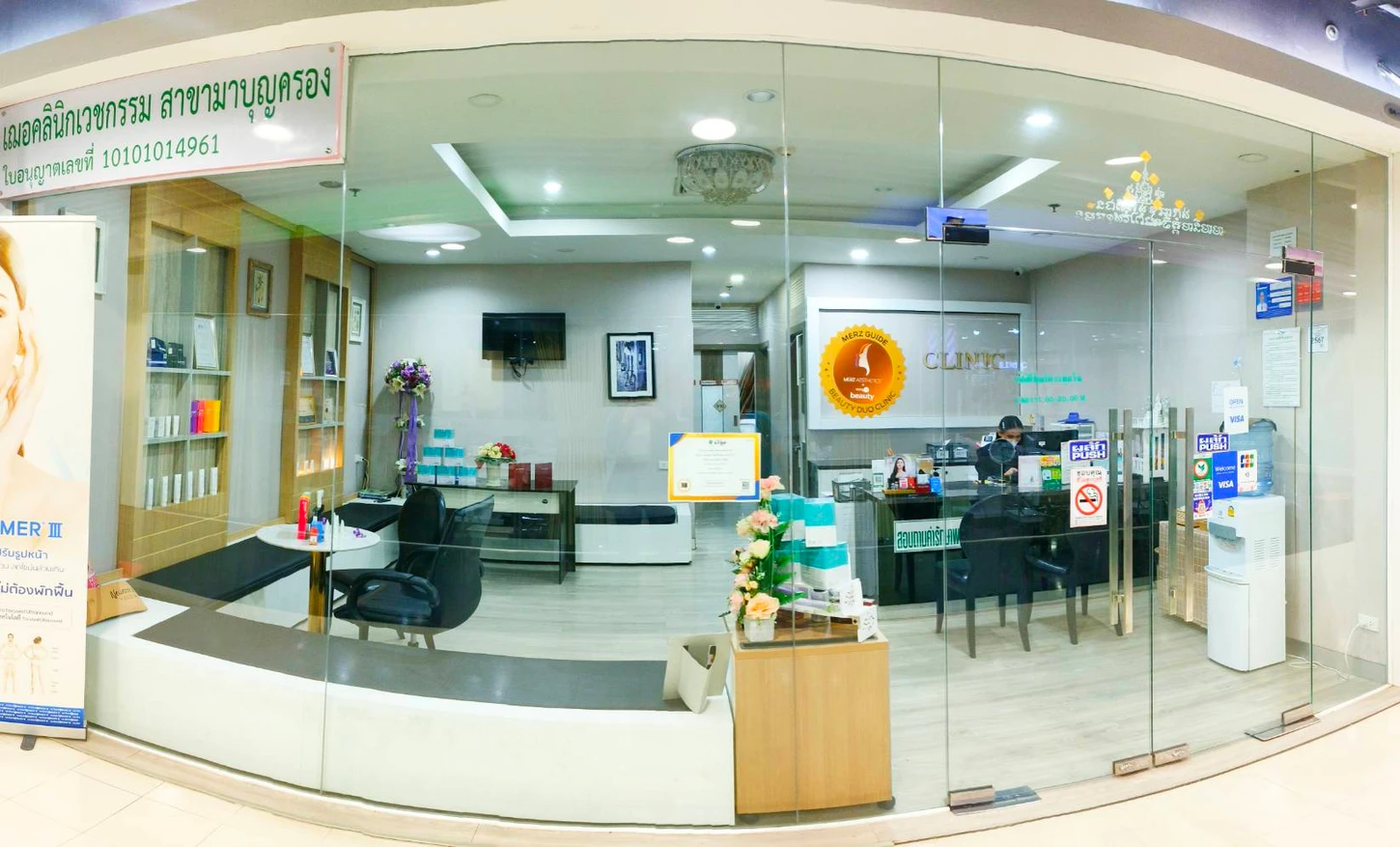 Cher Clinic สาขา MBK Center