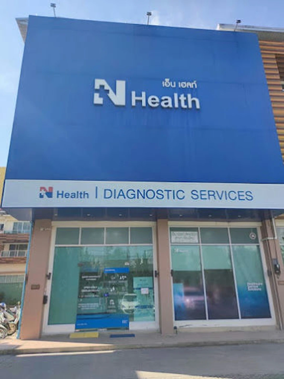 N Health (เอ็นเฮลท์) สาขาเชียงใหม่