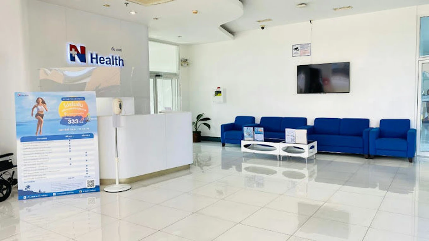 N Health (เอ็นเฮลท์) สาขาหาดใหญ่