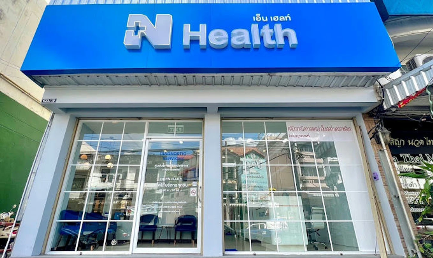 N Health (เอ็นเฮลท์) สาขานครราชสีมา