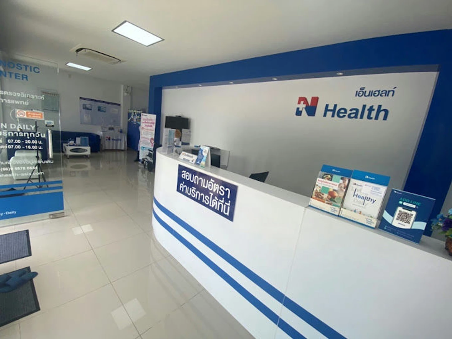 N Health (เอ็นเฮลท์) สาขานครศรีธรรมราช