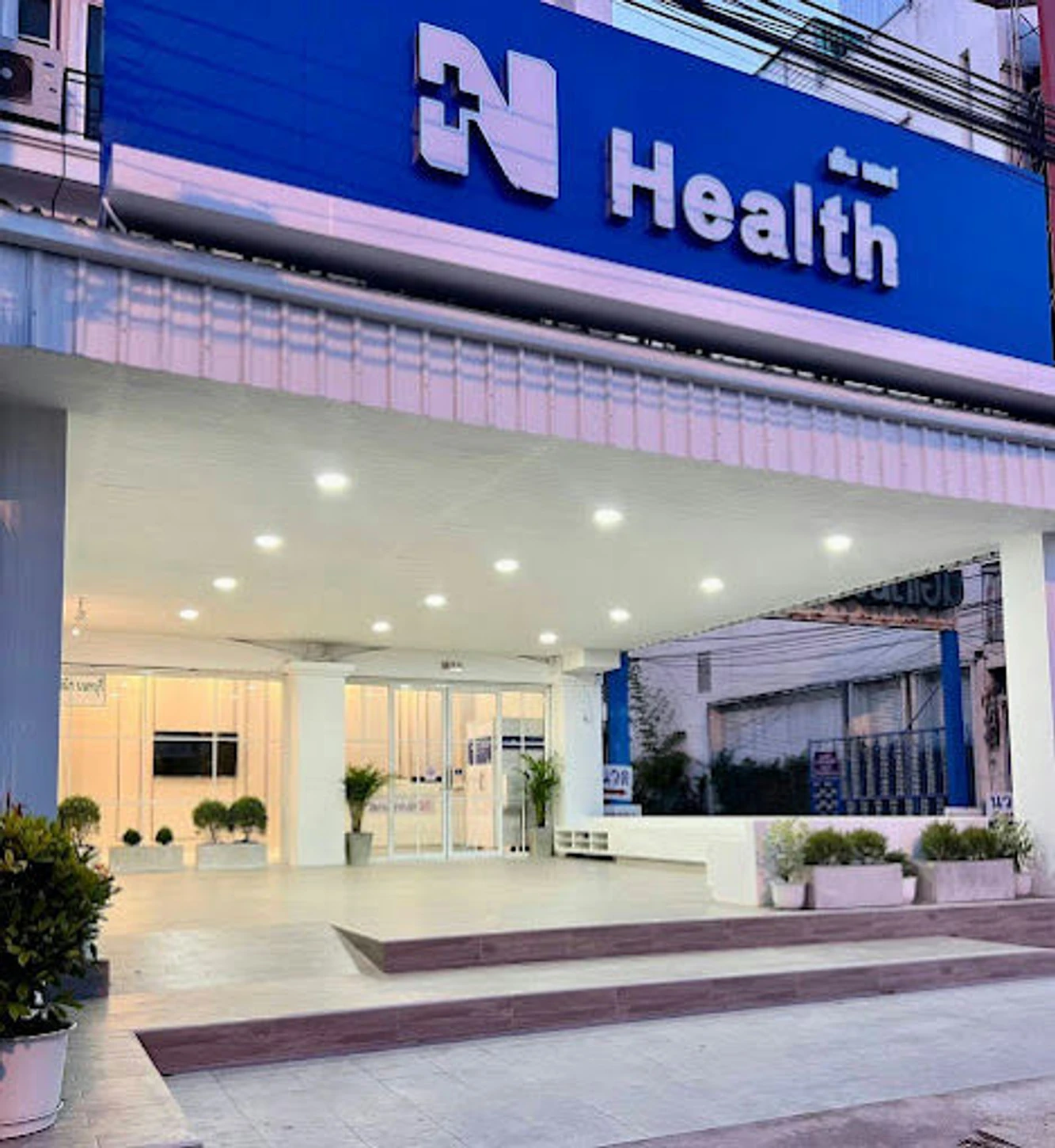 N Health (เอ็นเฮลท์) สาขานนทบุรี