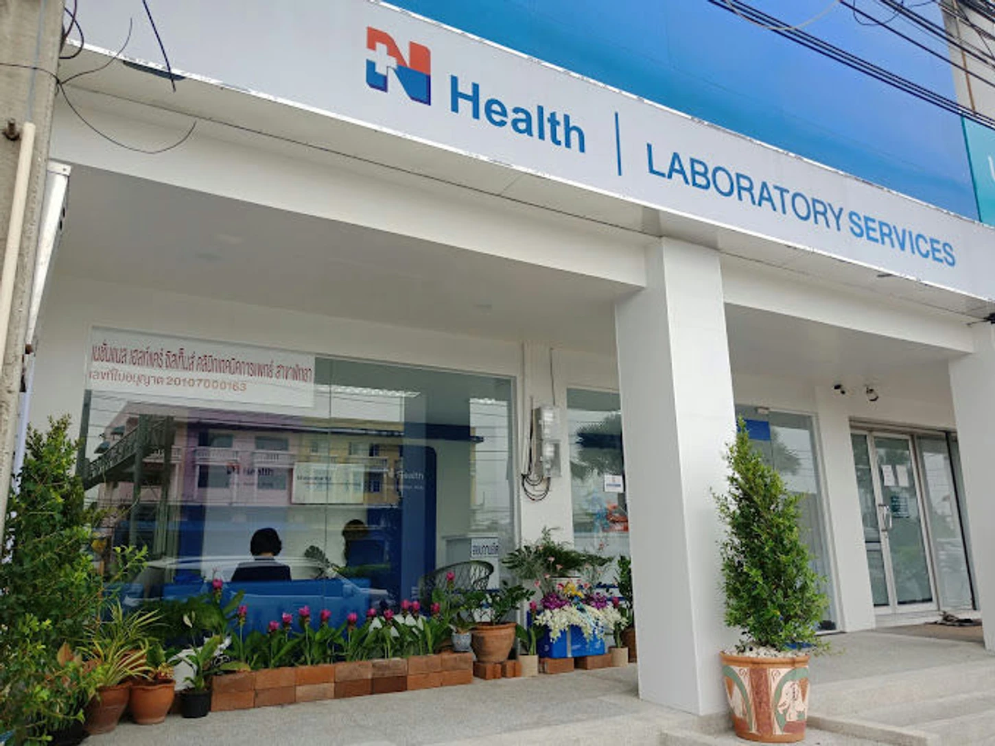 N Health (เอ็นเฮลท์) สาขาพัทยา