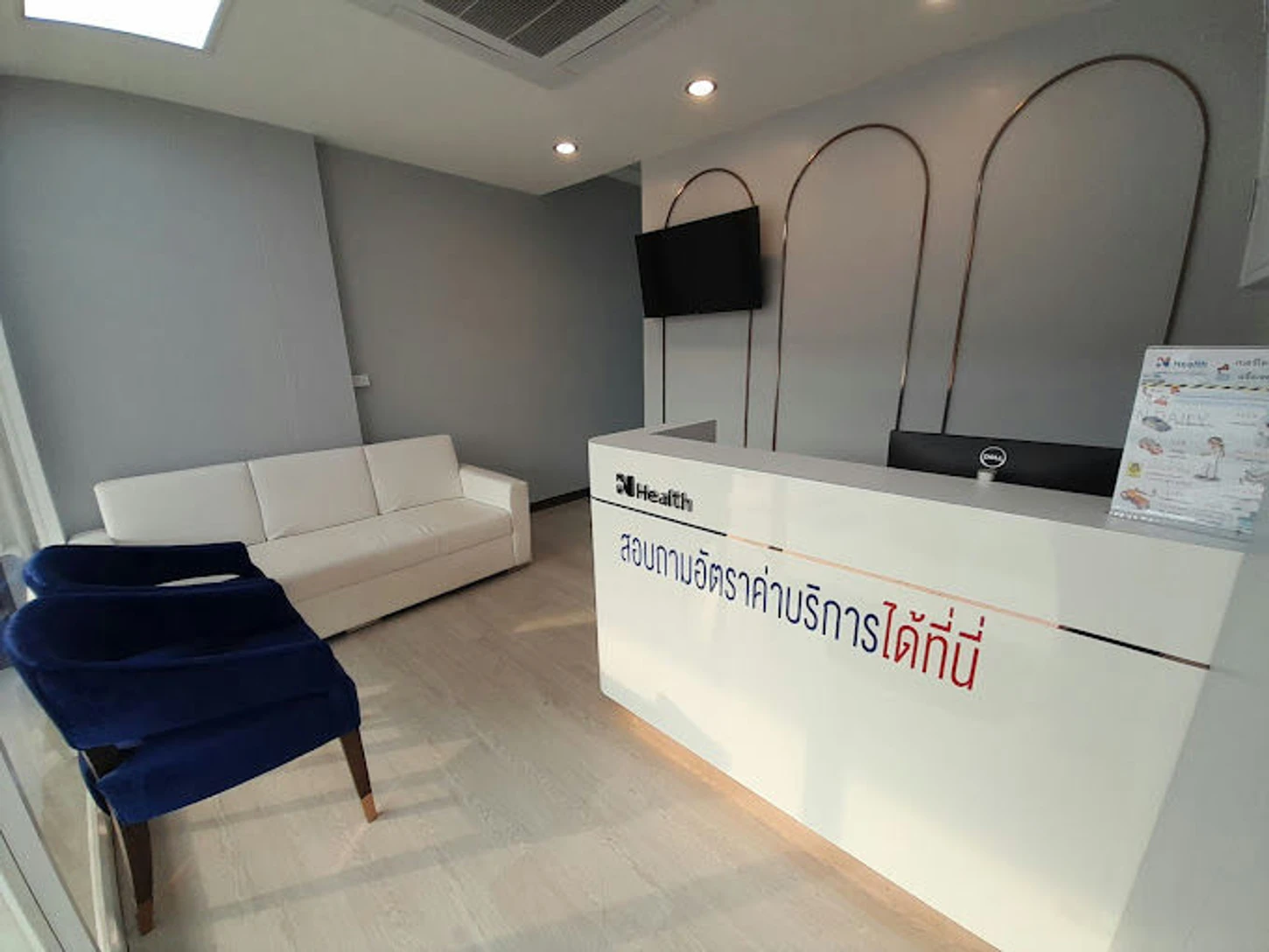 N Health (เอ็นเฮลท์) สาขาปราจีนบุรี