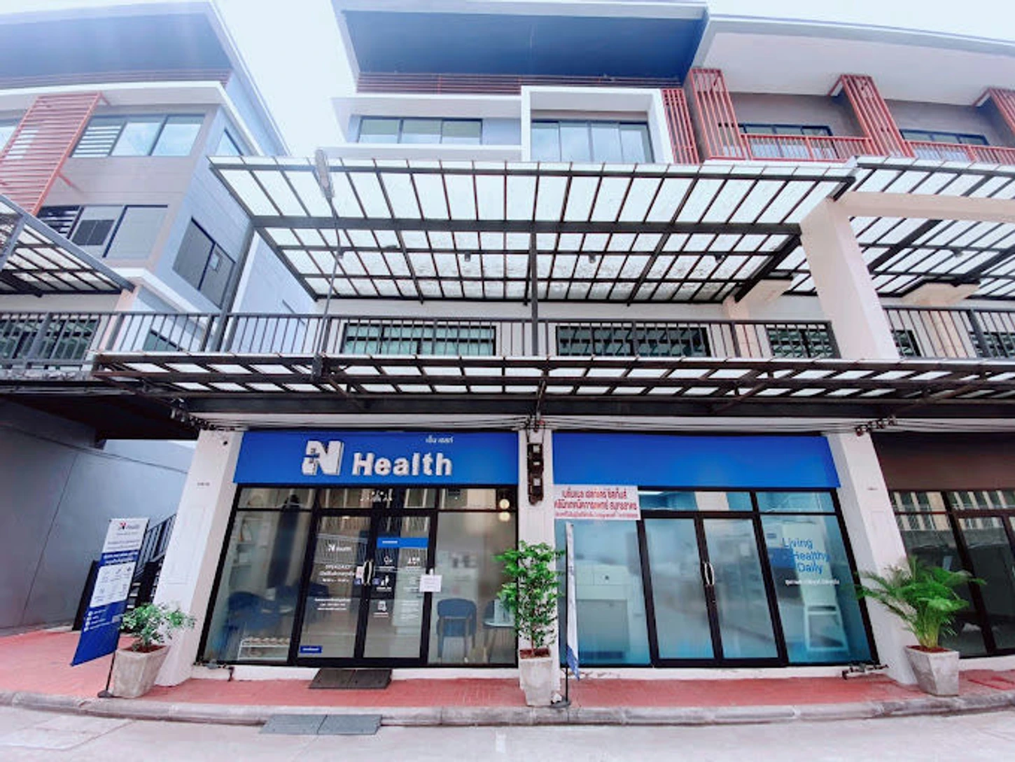 N Health (เอ็นเฮลท์) สาขาสมุทรสาคร