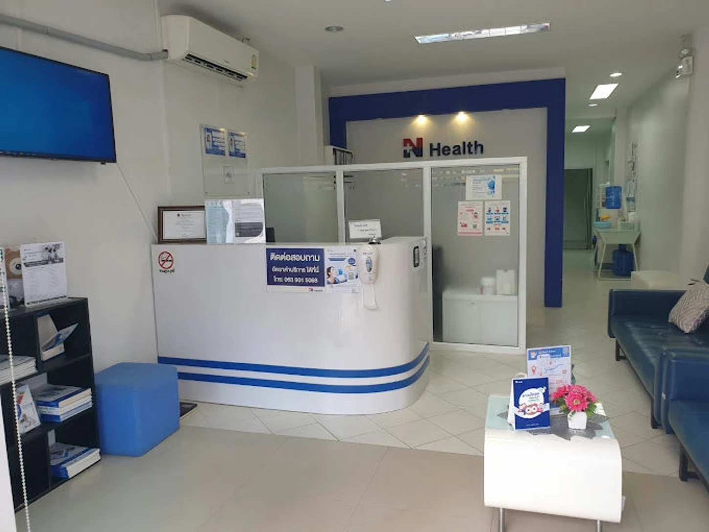N Health (เอ็นเฮลท์) สาขาอุบลราชธานี