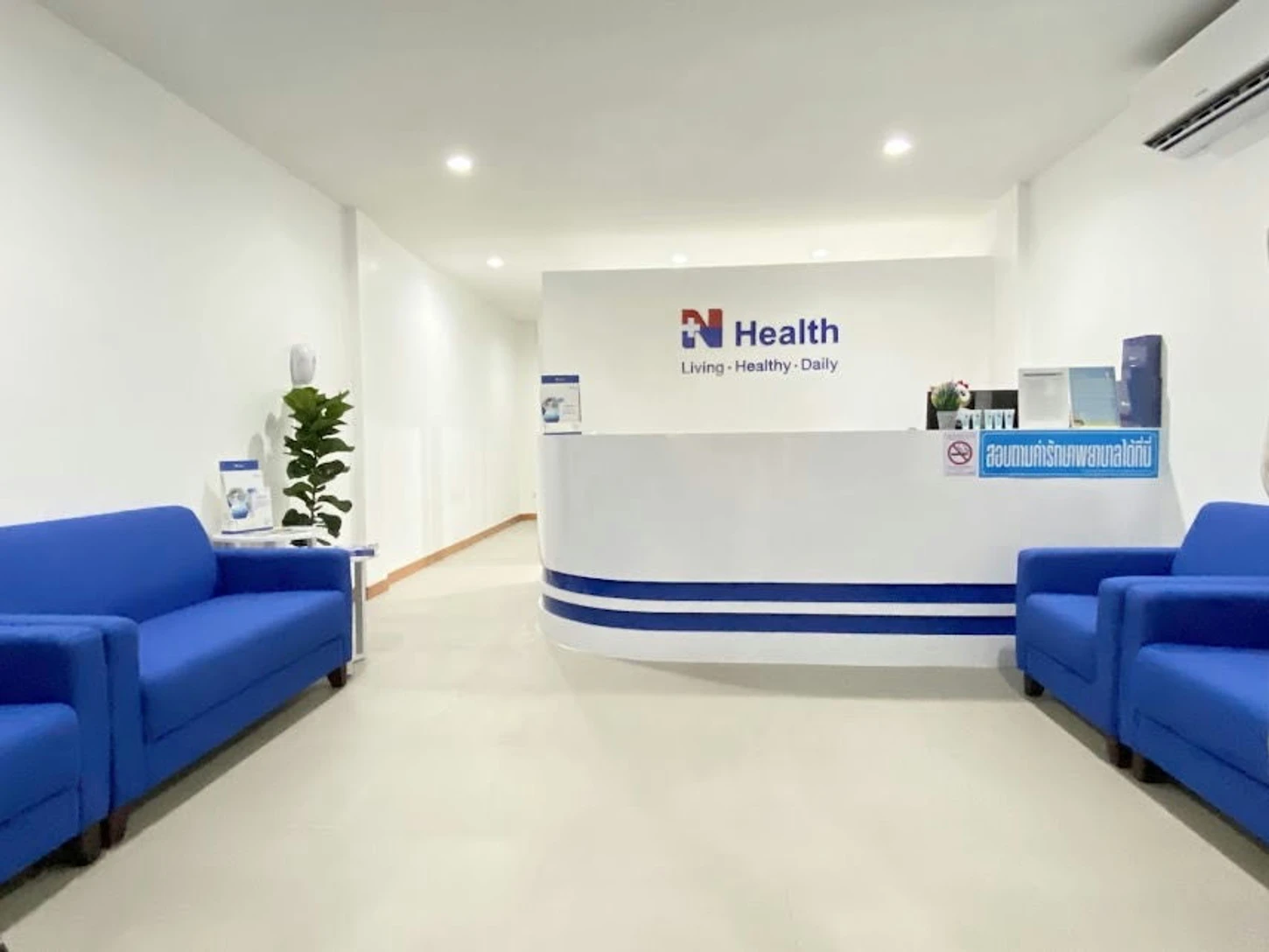 N Health (เอ็นเฮลท์) สาขาสมุย