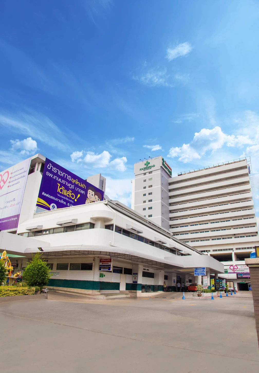 โรงพยาบาลเกษมราษฎร์ บางแค ศูนย์กายภาพบำบัด