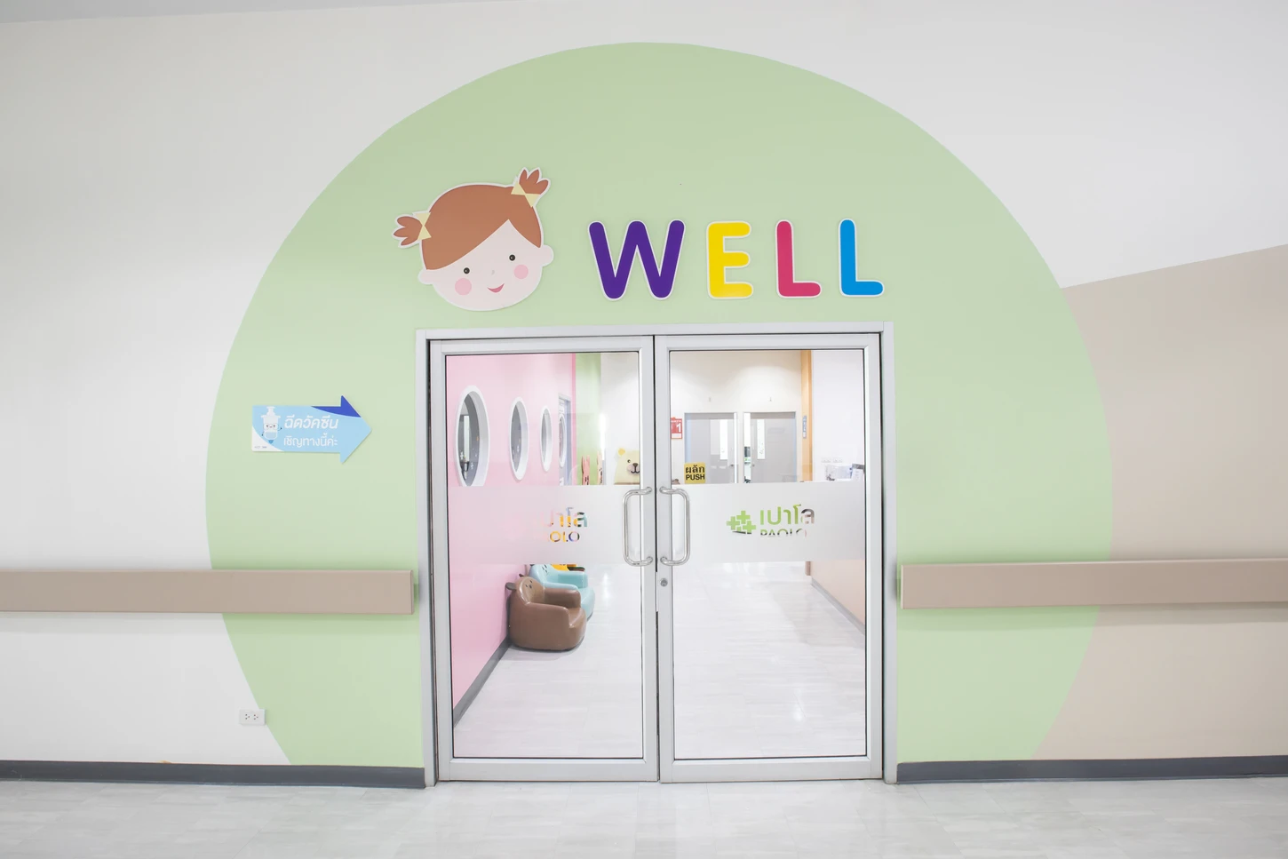 โรงพยาบาลเปาโล รังสิต ศูนย์กุมารเวช