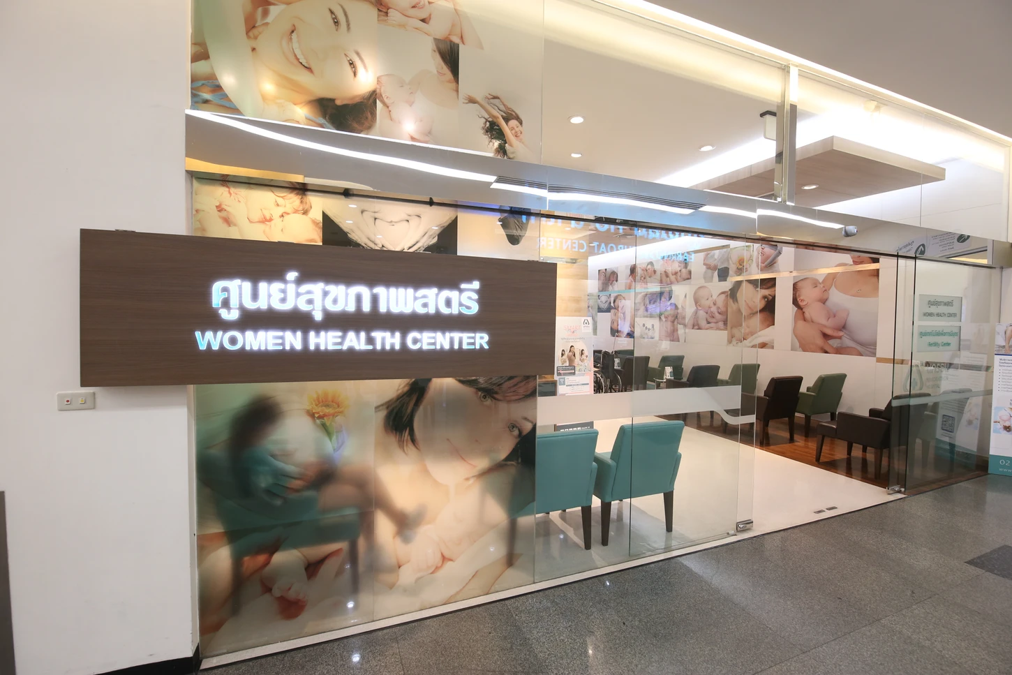 โรงพยาบาลนครธน ศูนย์สุขภาพสตรี