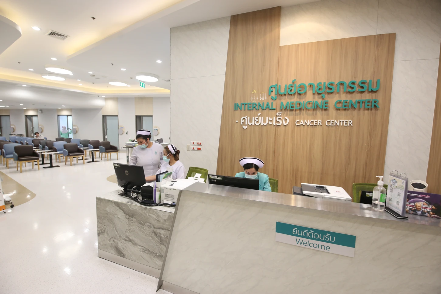 โรงพยาบาลนครธน ศูนย์อายุรกรรม