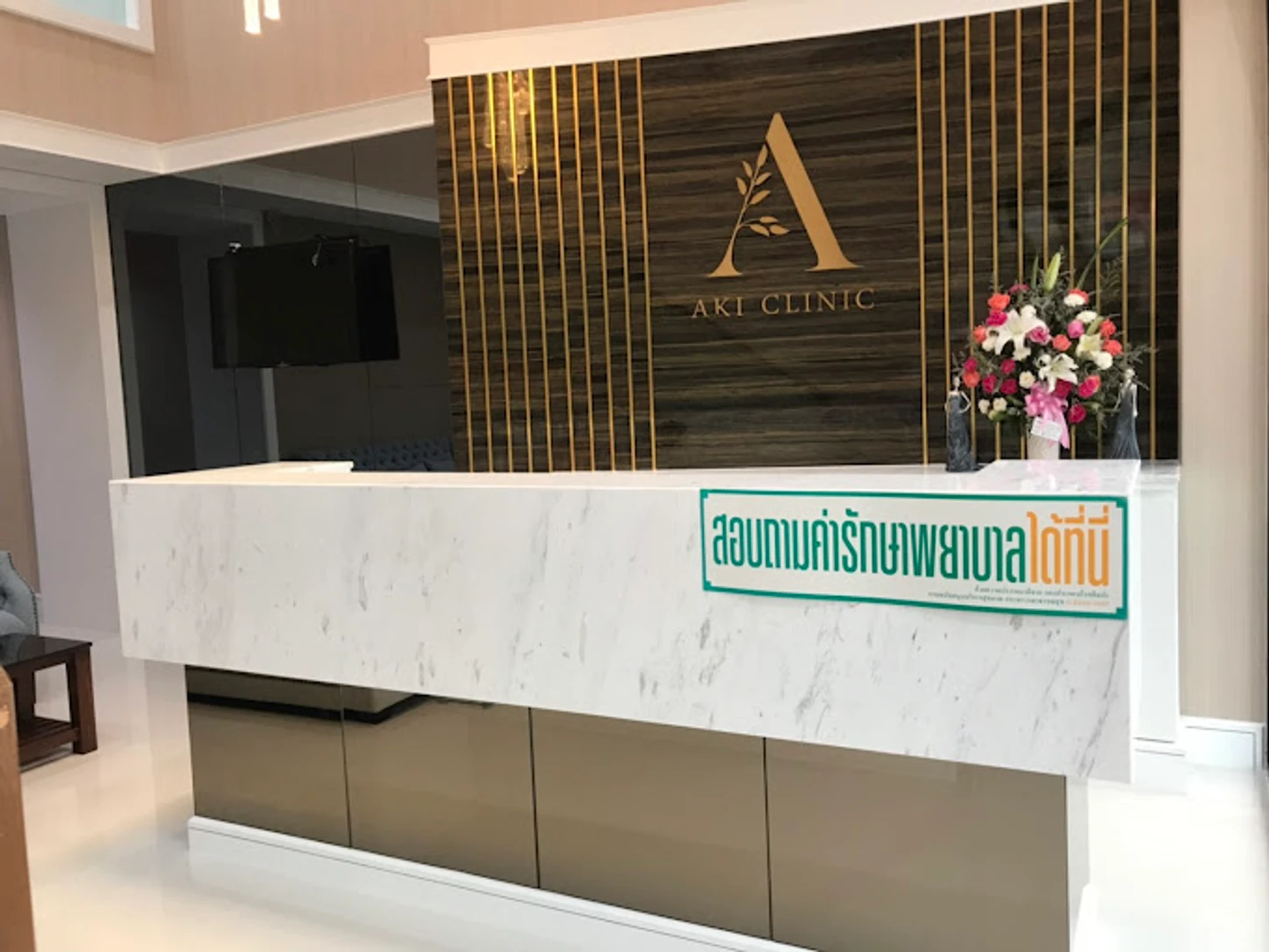 Aki Clinic สาขา ABAC บางนา