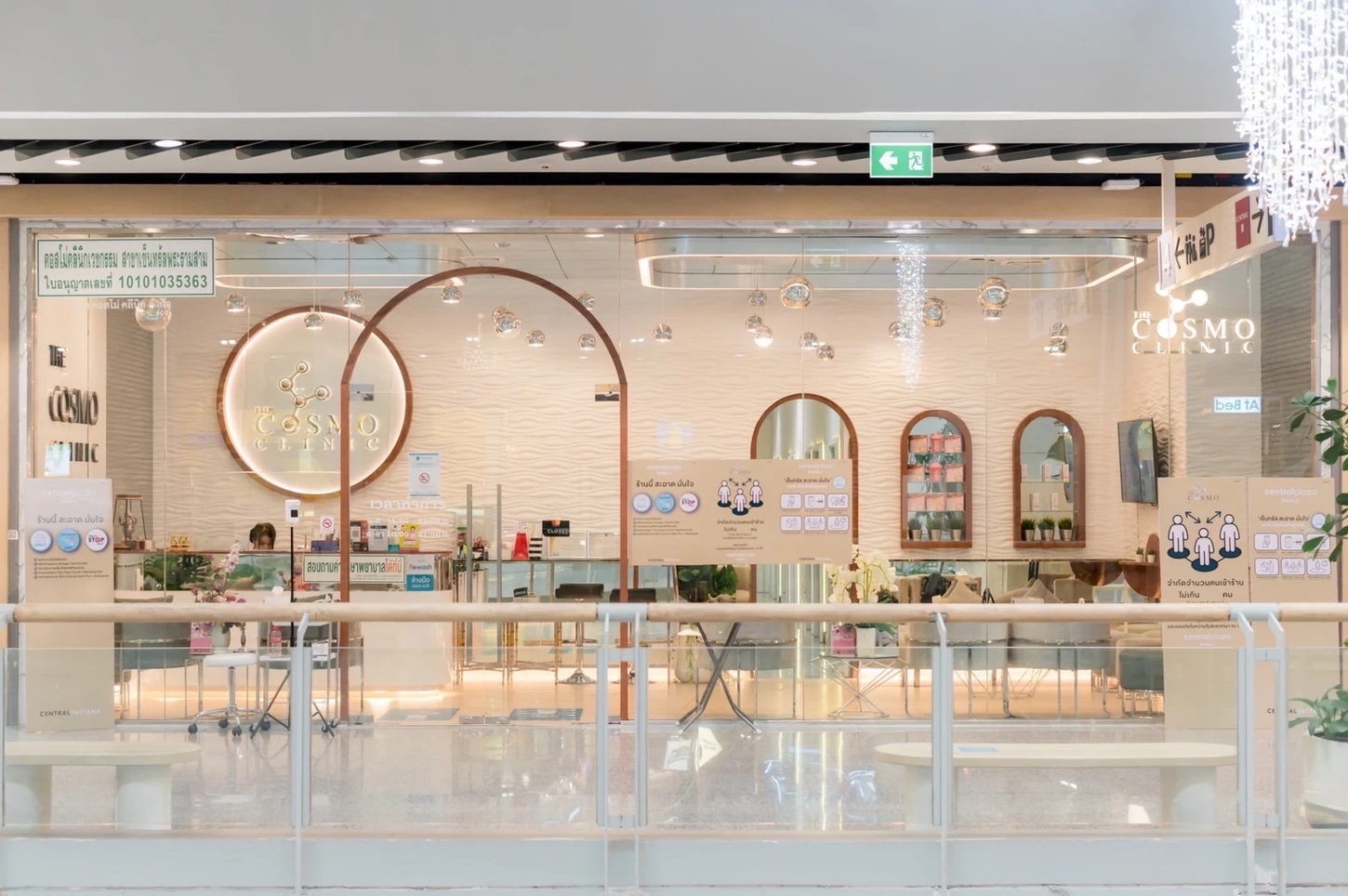 The Cosmo Clinic สาขาเซ็นทรัลพระราม 3