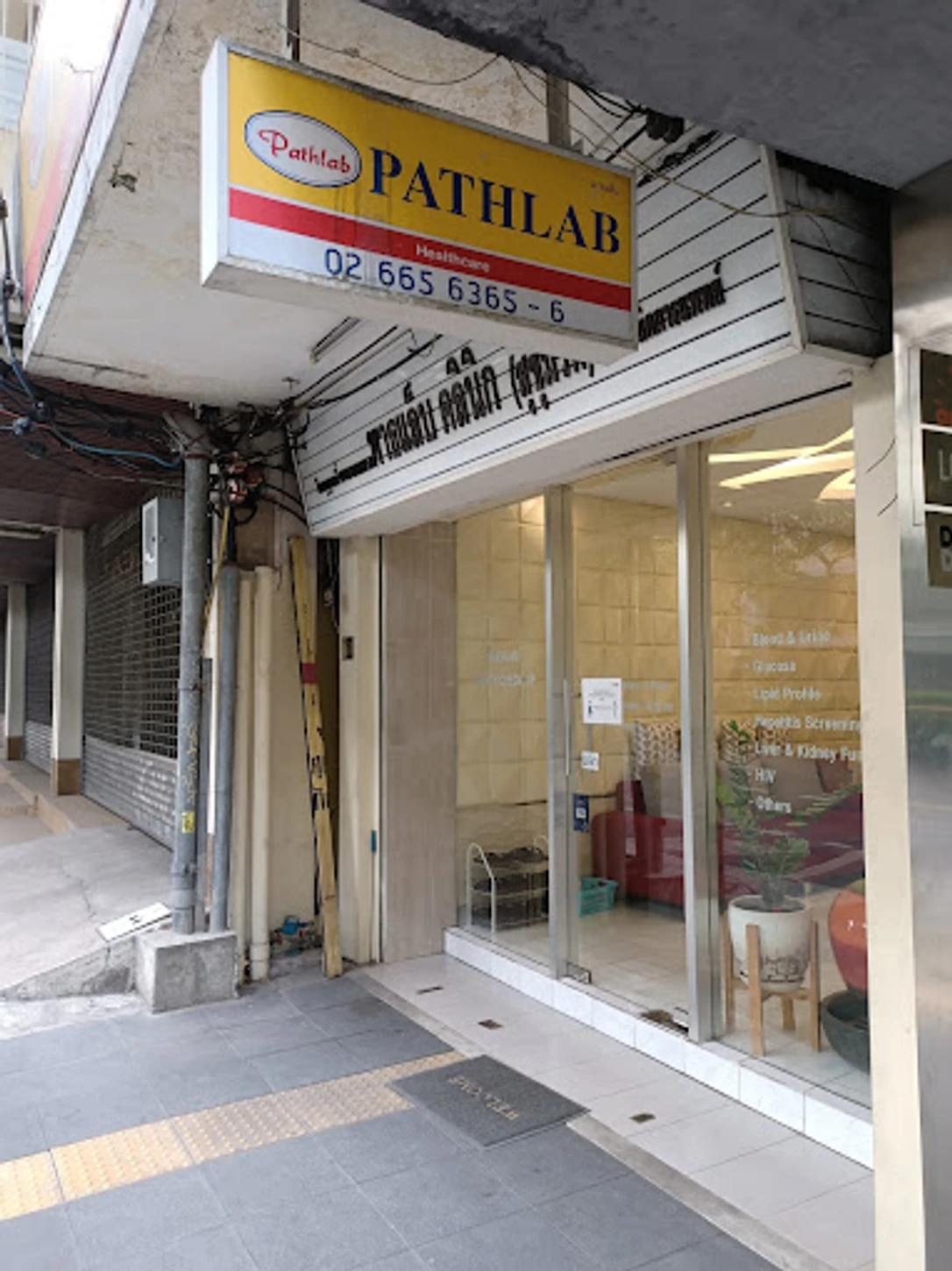 พาธแล็บ ศูนย์ตรวจสุขภาพ สาขาสุขุมวิท