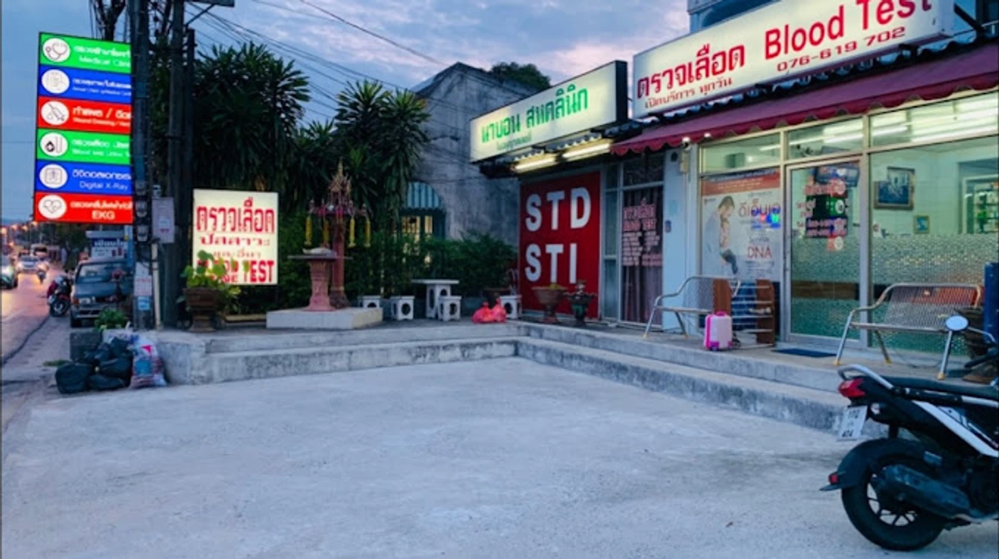 Nabon Inter Medical Clinic สาขาถลาง ภูเก็ต