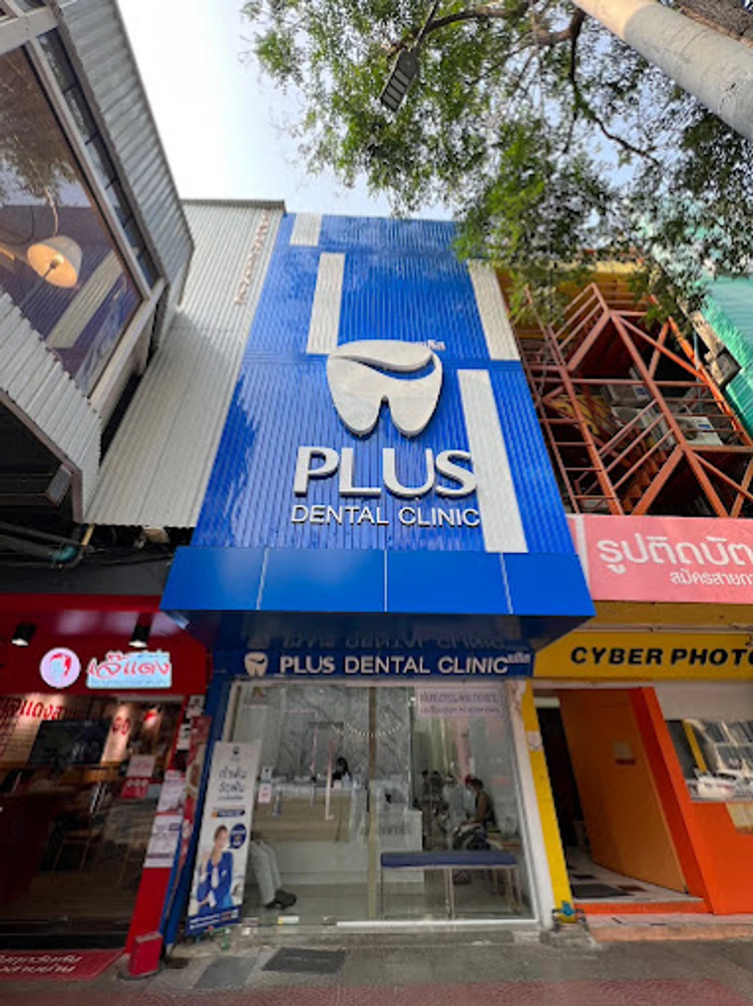 PLUS Dental Clinic สาขาสยาม