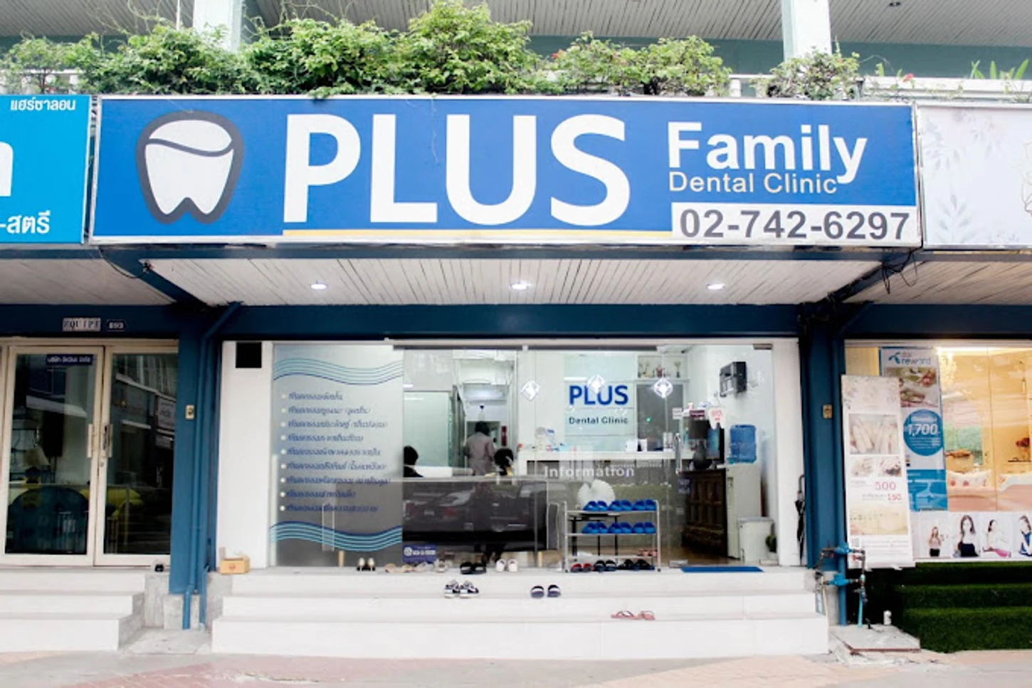PLUS Dental Clinic สาขาอ่อนนุช