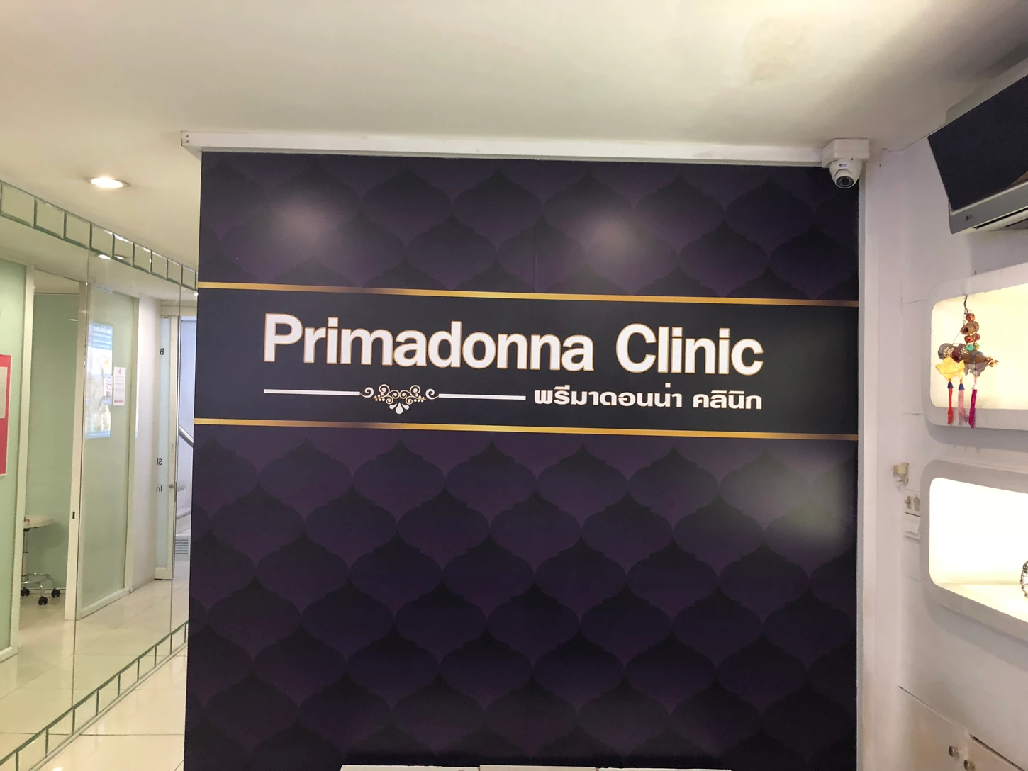 Primadonna Clinic Chiangmai (พรีมาดอนน่า คลินิก เชียงใหม่)