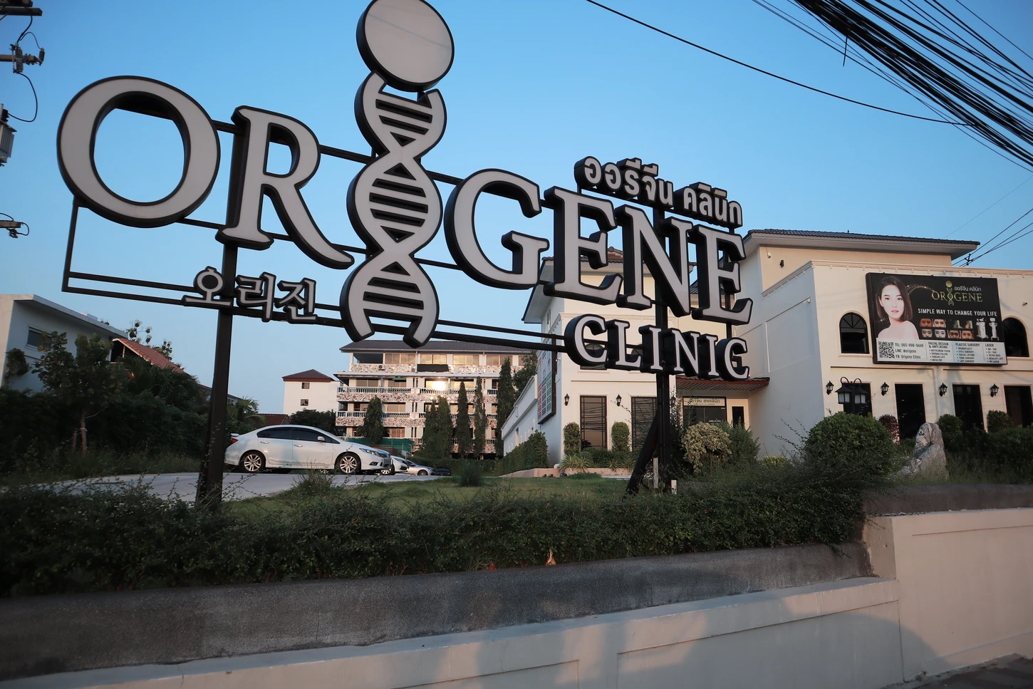 Origene Clinic