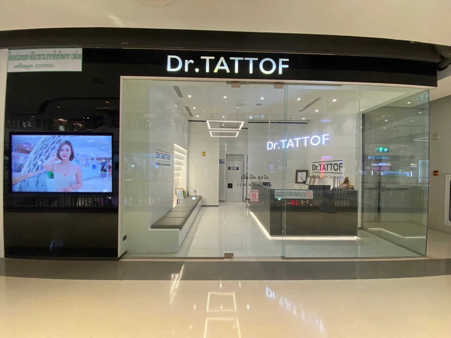 Dr. TATTOF Clinic สาขาเซ็นทรัล เวสต์เกต