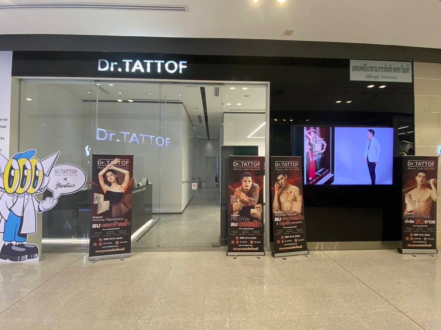 Dr. TATTOF Clinic สาขาเซ็นทรัลพลาซ่า ปิ่นเกล้า