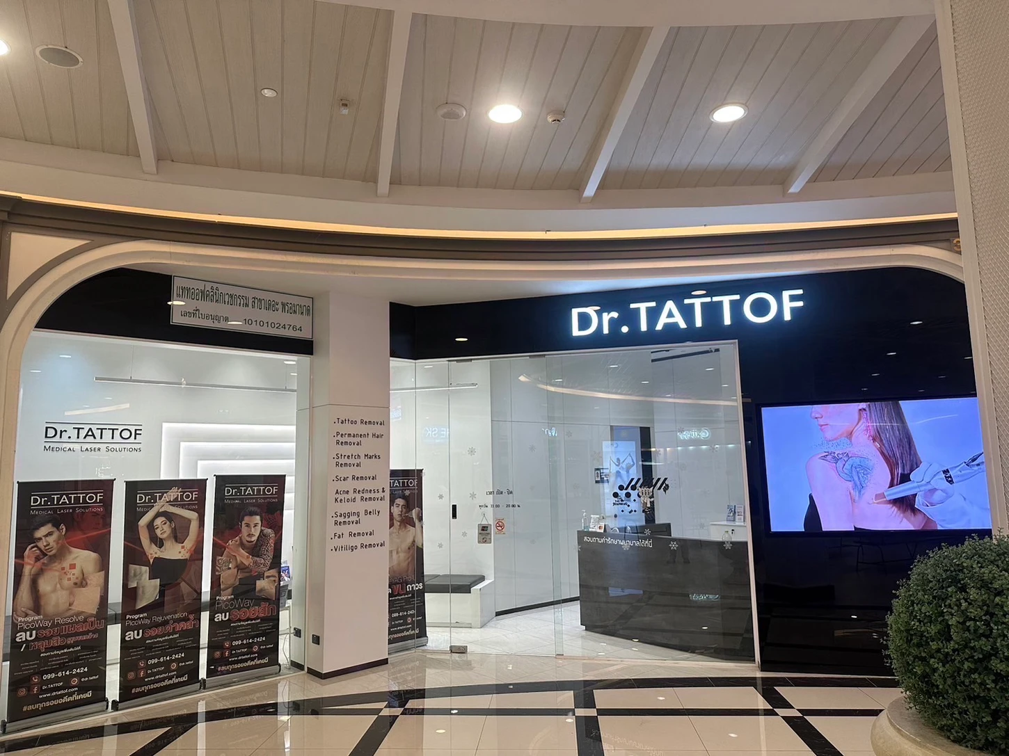Dr. TATTOF Clinic สาขาเดอะ พรอมานาด
