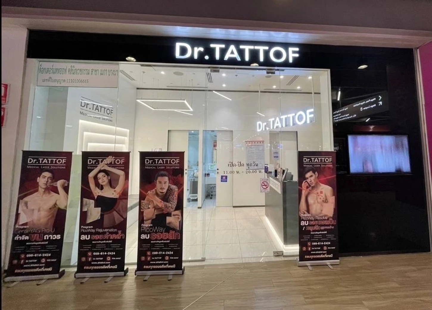 Dr. TATTOF Clinic สาขาเมกา บางนา