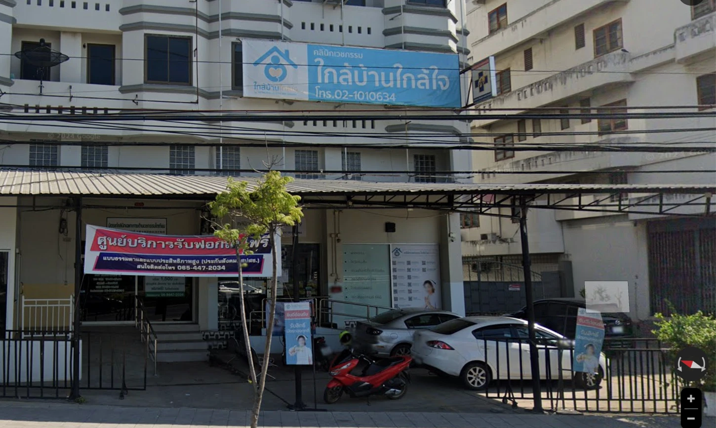 คลินิกใกล้บ้านใกล้ใจ สาขา 19 (บางขุนเทียน)
