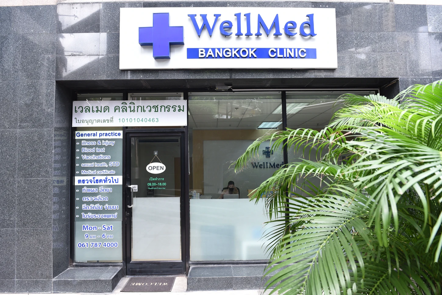 Wellmed Bangkok Clinic