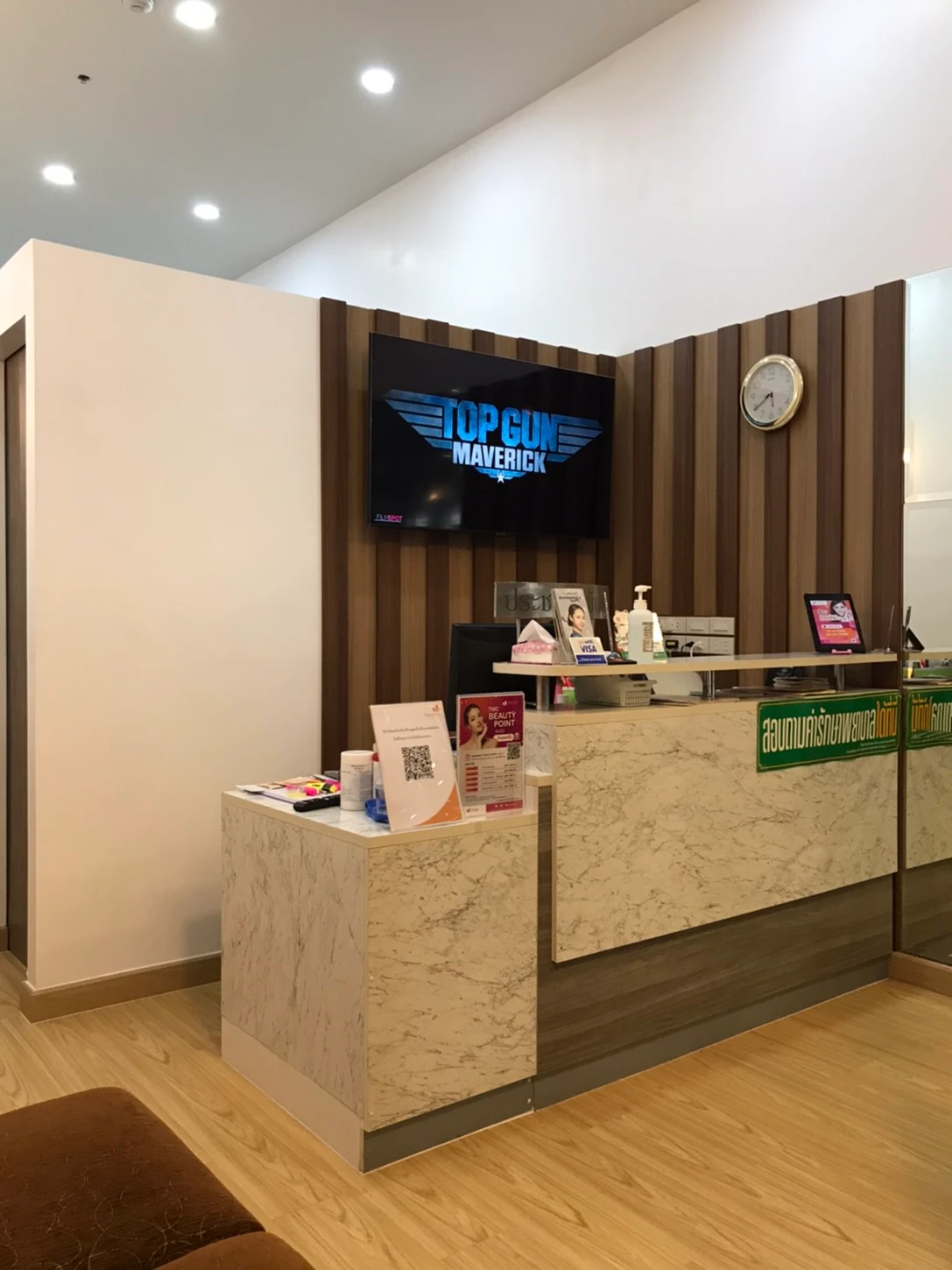 Taweechai Clinic สาขาสยามสแควร์ ซ. 5
