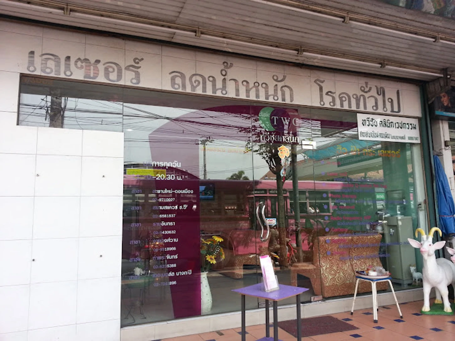 Taweechai Clinic สาขาสะพานใหม่-ดอนเมือง