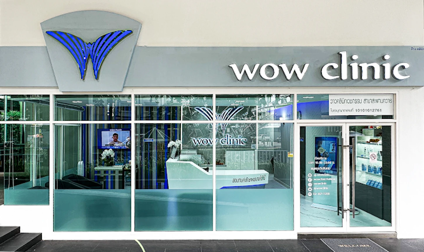 WoW Clinic สาขาสะพานควาย
