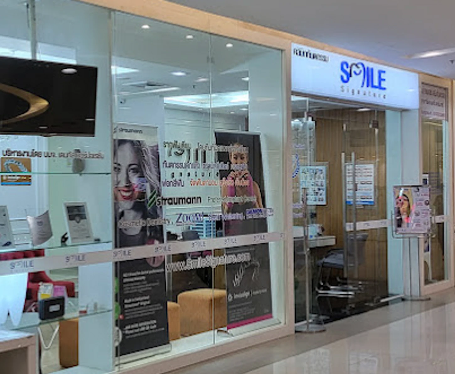 Smile Signature (คลินิกทันตกรรมสไมล์ ซิกเนเจอร์) สาขาศรีนครินทร์
