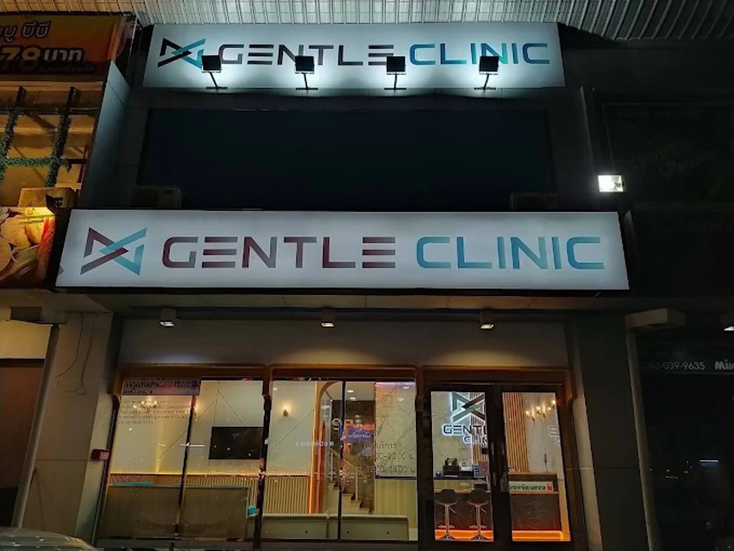 Gentle Clinic สาขาบางใหญ่
