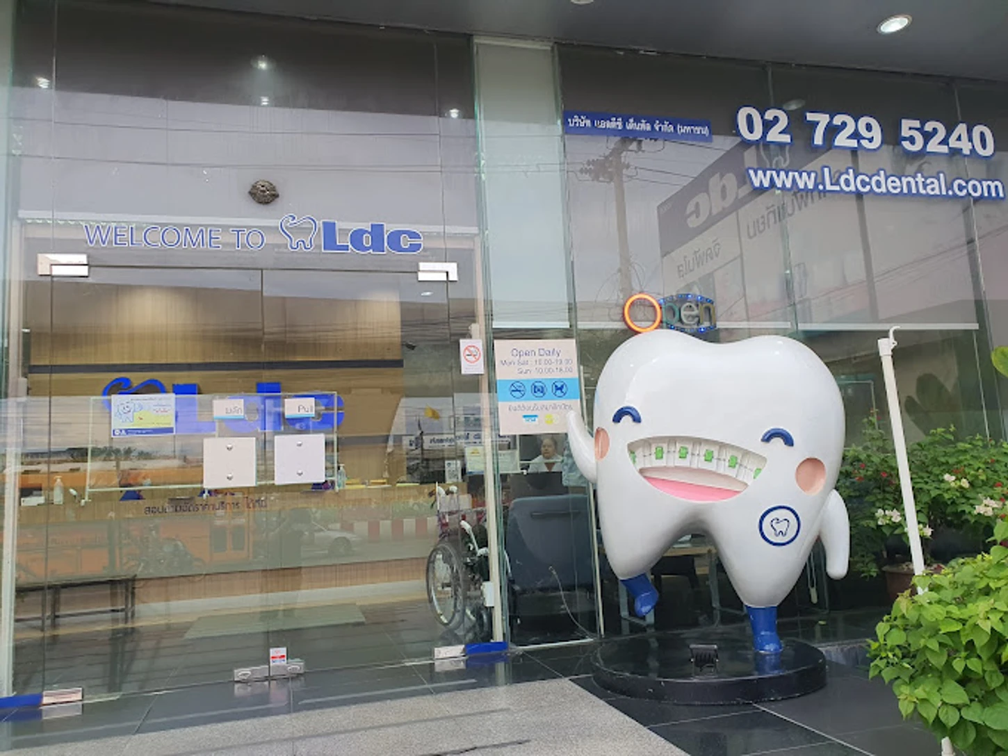 LDC Dental สาขารามคำแหง