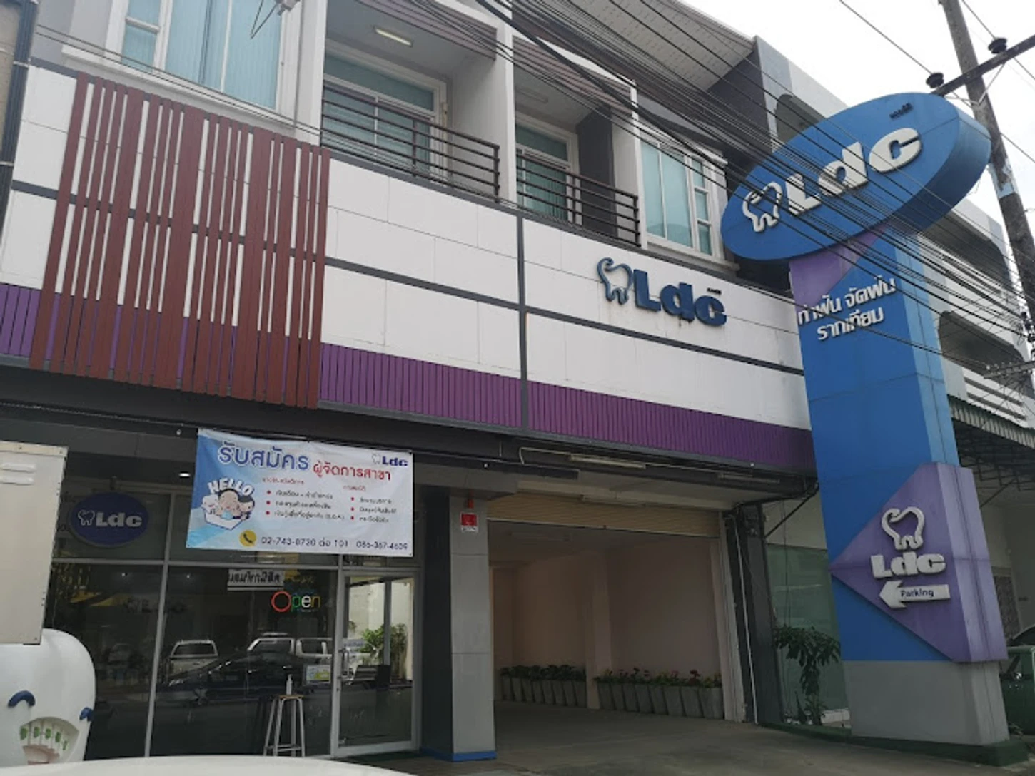 LDC Dental สาขาเชียงราย