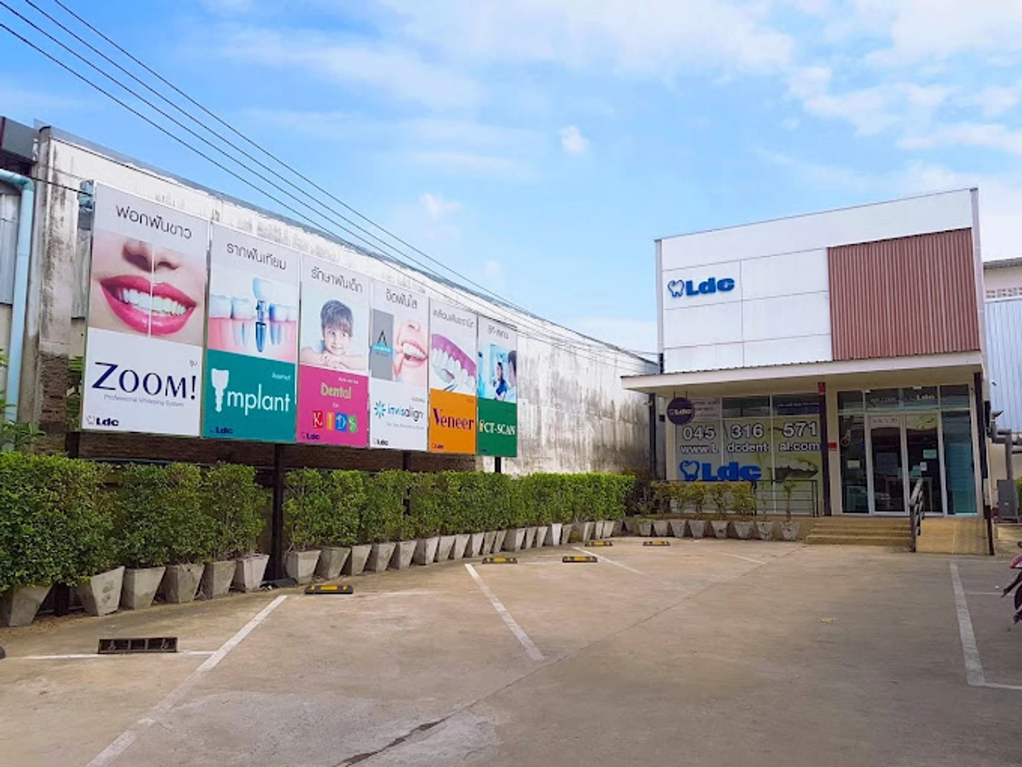 LDC Dental สาขาอุบลราชธานี