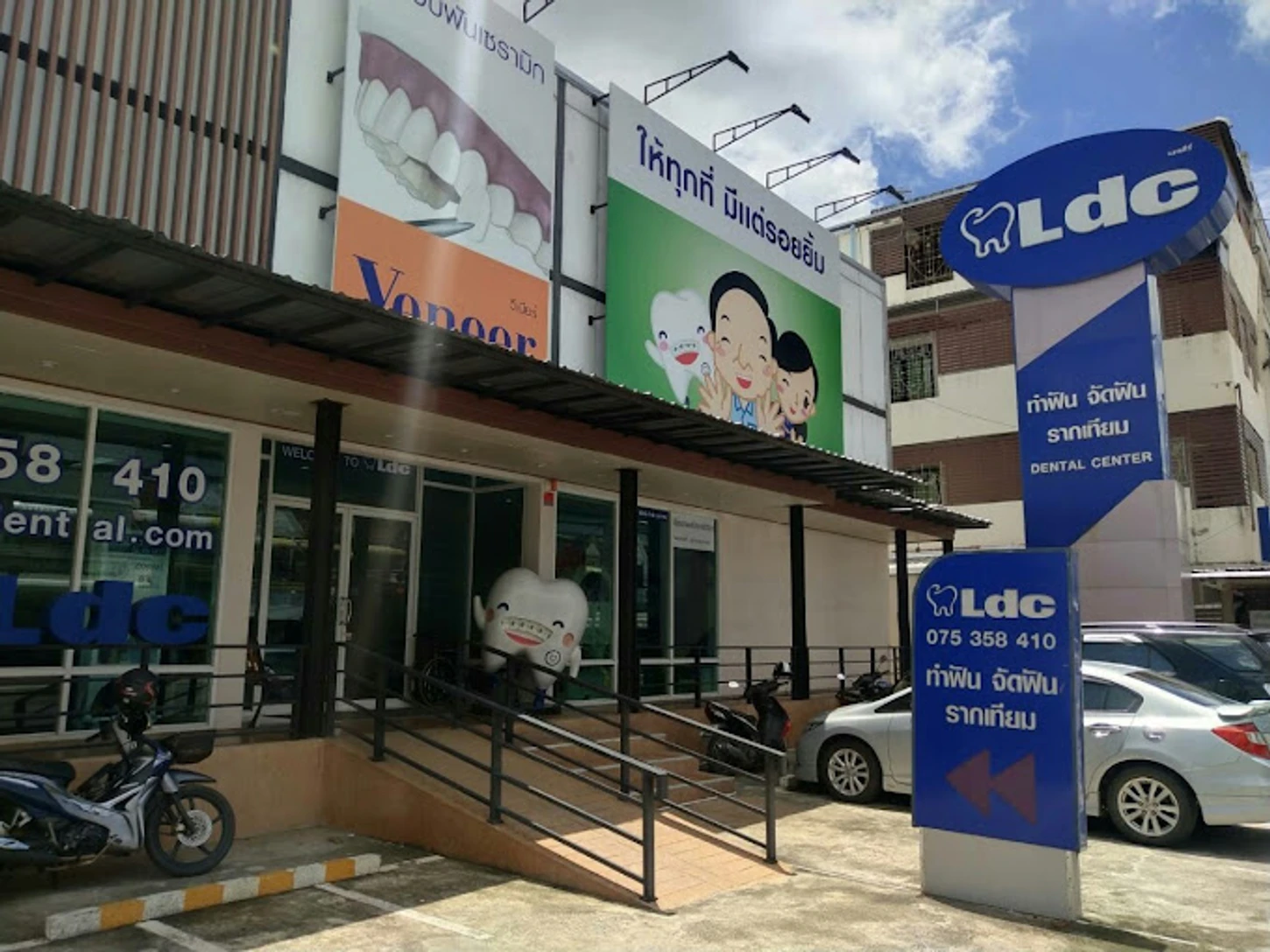 LDC Dental สาขานครศรีธรรมราช