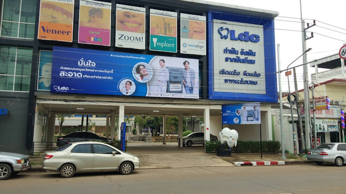 LDC Dental สาขาอุดรธานี