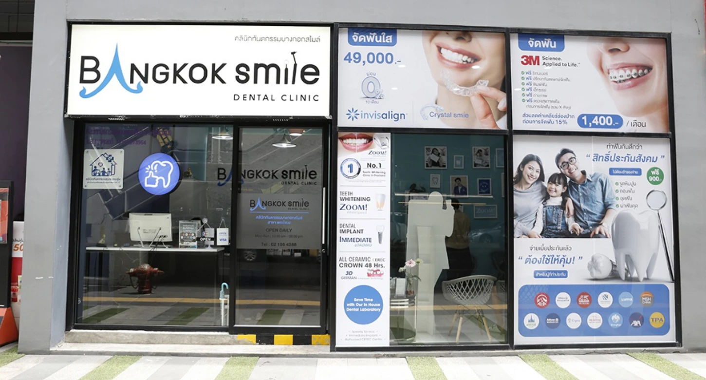 Bangkok Smile Dental สาขาพระโขนง