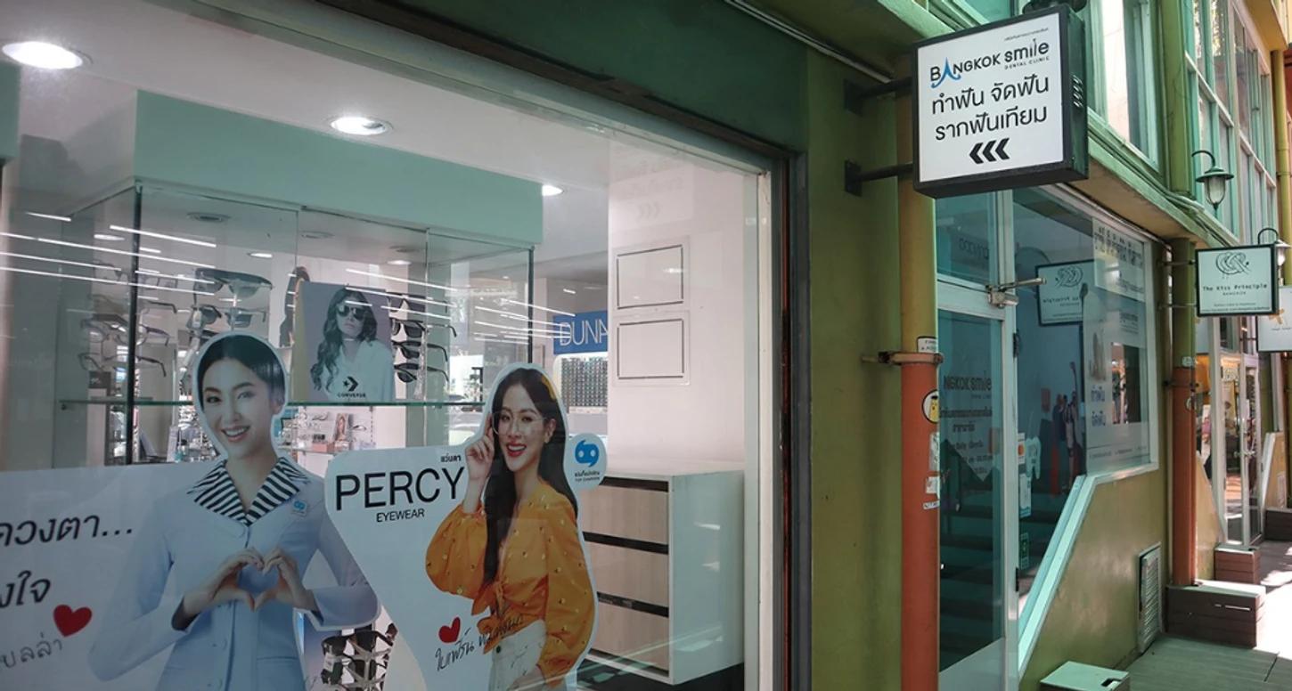 Bangkok Smile Dental สาขาอารีย์