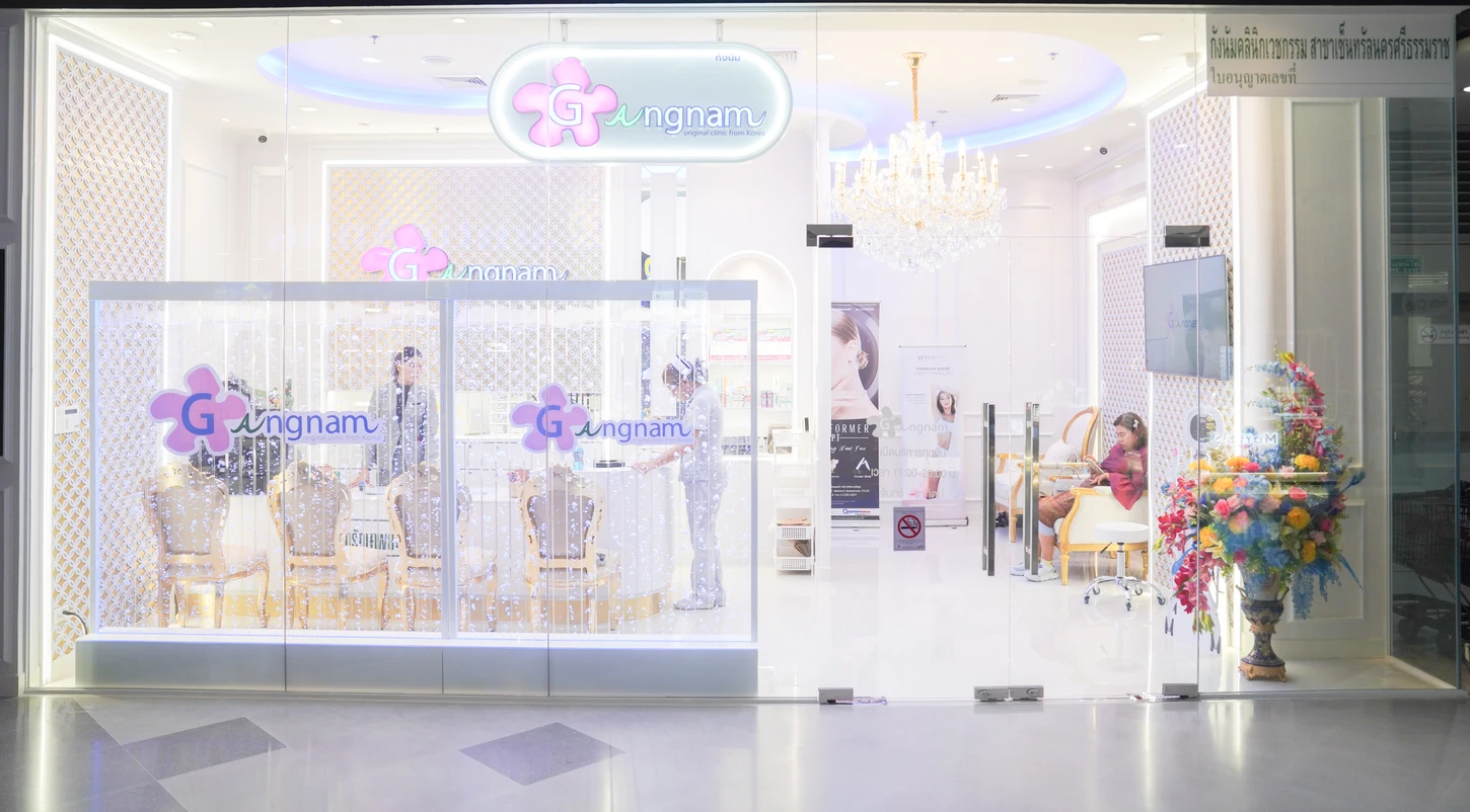 Gangnam Clinic สาขาเซ็นทรัลนครศรีธรรมราช