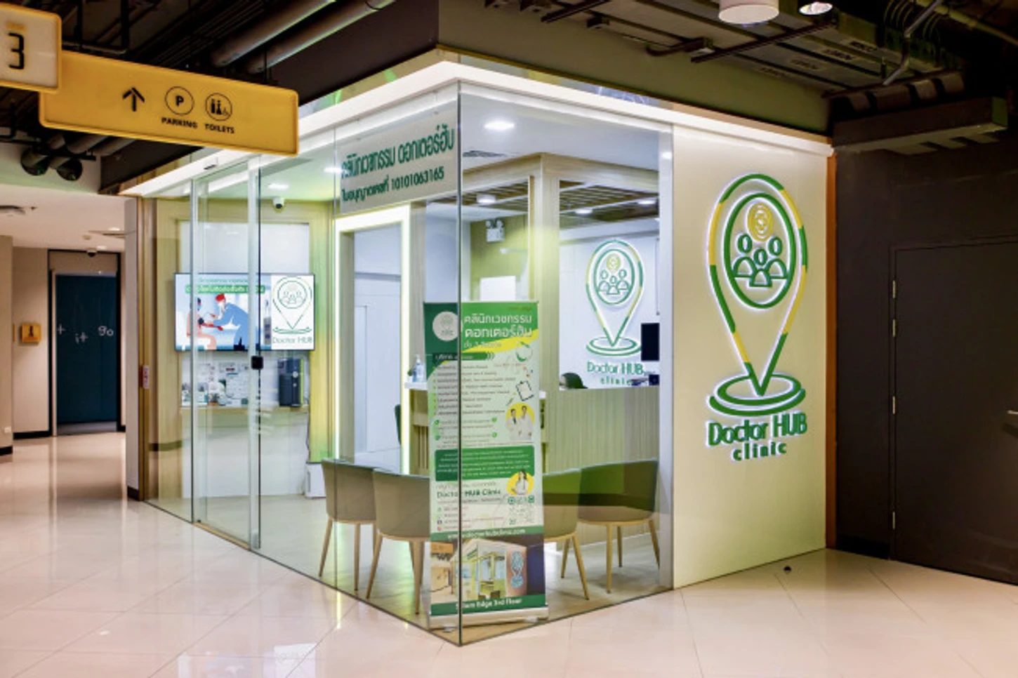 HDmall Health ดี อะไรก็ดี Doctor HUB Clinic